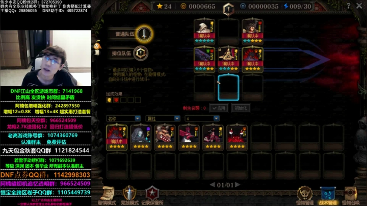 【2020-11-12 16点场】DNF伟少：谋略战真有意思！哈哈哈