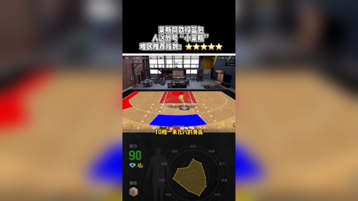 NBA2KOL2格林测评