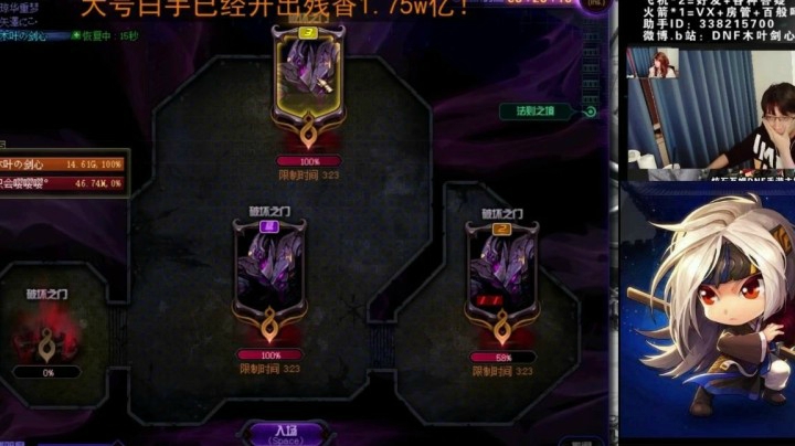 木叶:剑魂战法双C2拖希洛克困难全阶段 木叶视角