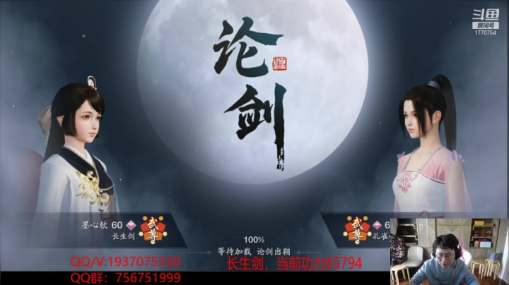 【2020-11-11 11点场】解忧丶丶：全服第一功力