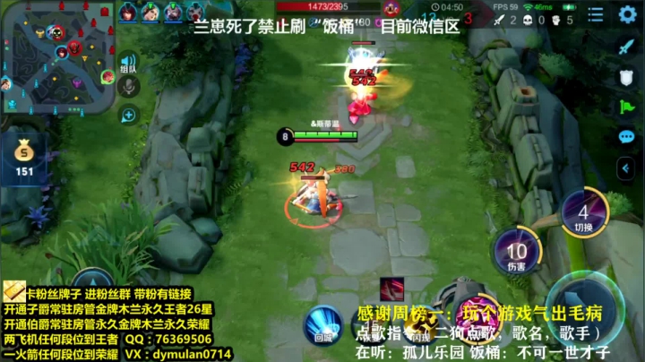 【2020-11-11 22点场】花开木兰丶：微信区一火箭光速荣耀