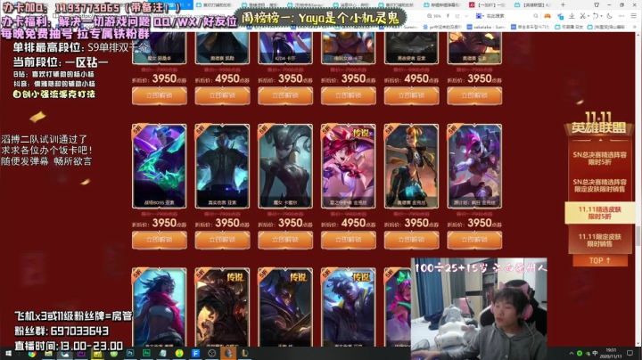 【2020-11-11 19点场】儒雅随和的辅助小杨：重铸辅助荣光 吾辈义不容辞 Sup！