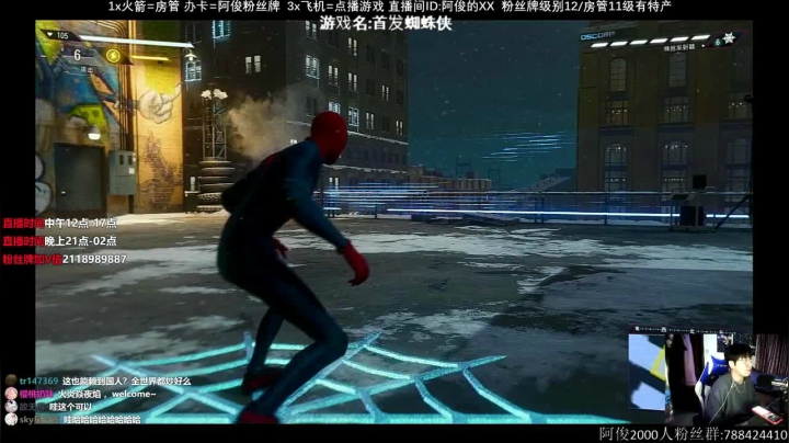 【2020-11-11 23点场】阿俊丶ll：【阿俊】0点首发蜘蛛侠~