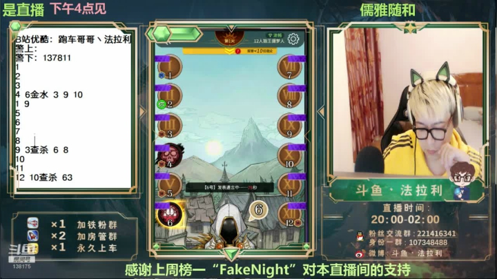 【2020-11-12 20点场】法拉利的直播间：『是直播』国服第一永序之轮教学直播间
