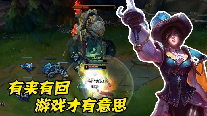 有来有回，游戏才有意思