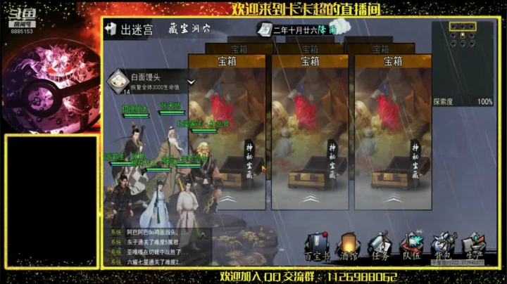 【2020-11-12 14点场】渝万原罪卡卡超：一个怀揣侠客梦的中年大叔