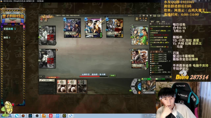 【2020-11-12 06点场】里子的游戏盒：里子：思路清晰，就不吃鸡