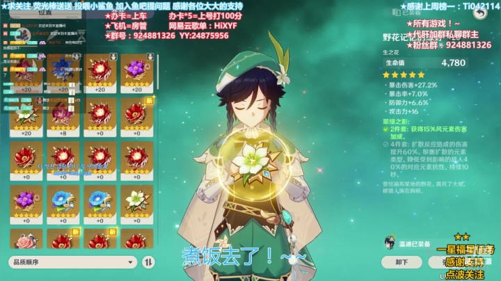 【2020-11-09 17点场】污妖王丶阿飞C：送分大师！~