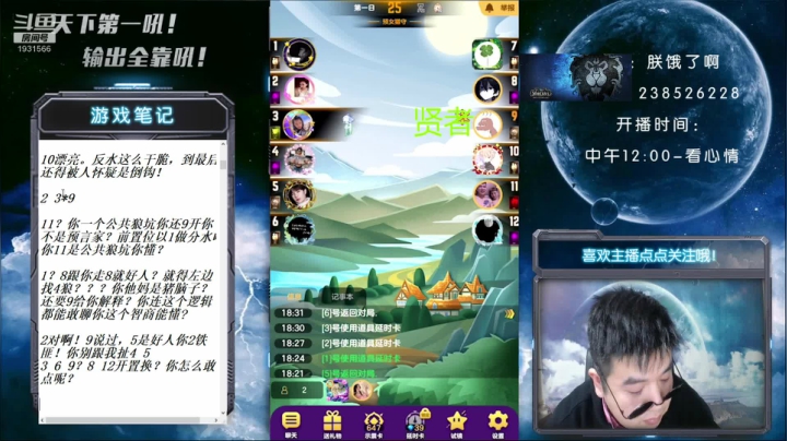 【2020-11-12 18点场】天下第一吼：你猜我猜还猜不猜