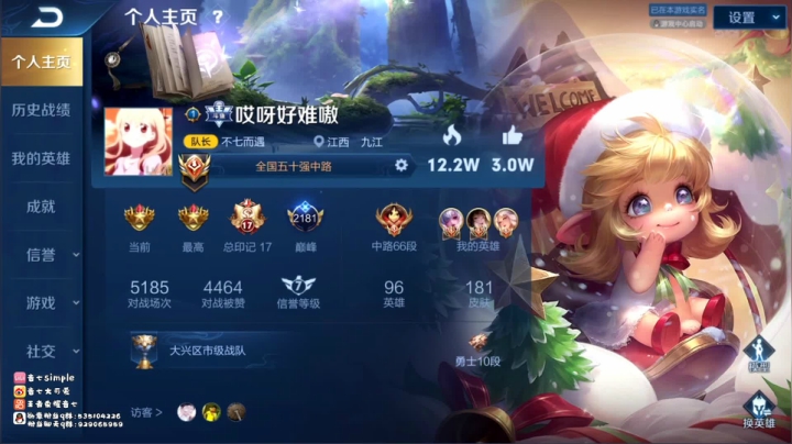 【2020-11-12 18点场】音七Simple：法师英雄任选专业教学