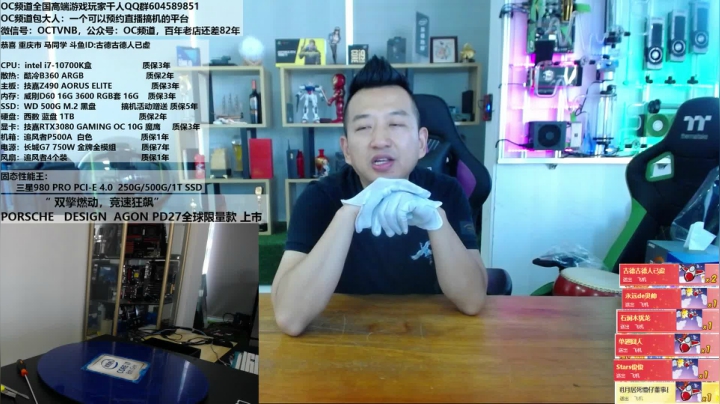 【2020-11-12 15点场】OC频道包大人：团宠10600KF WIFI6时代到来！