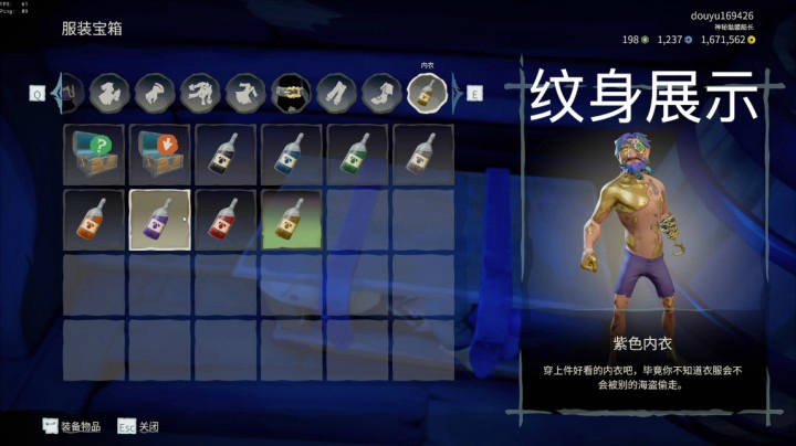 盗贼之海 黄金诅咒皮肤