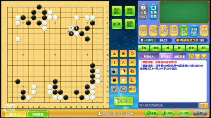 第1轮刘子墨执黑对邵泽涛对局分析