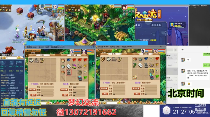 【2020-11-08 20点场】小龙跑商：小龙跑商 一晚50票