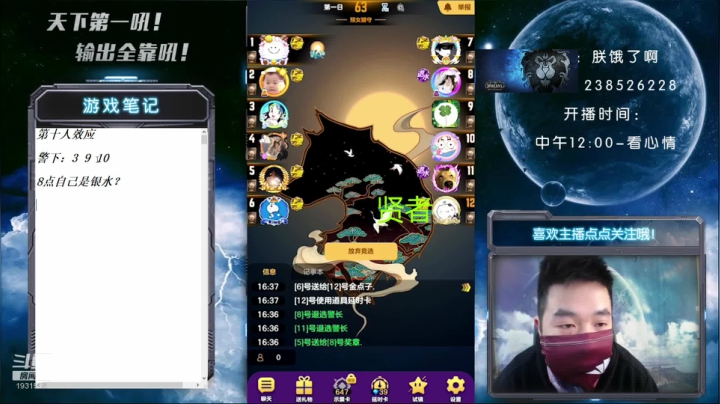 【2020-11-12 16点场】天下第一吼：你猜我猜还猜不猜