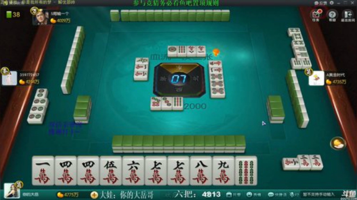 【欢乐麻将】靓旭的精彩时刻 20201112 07点场