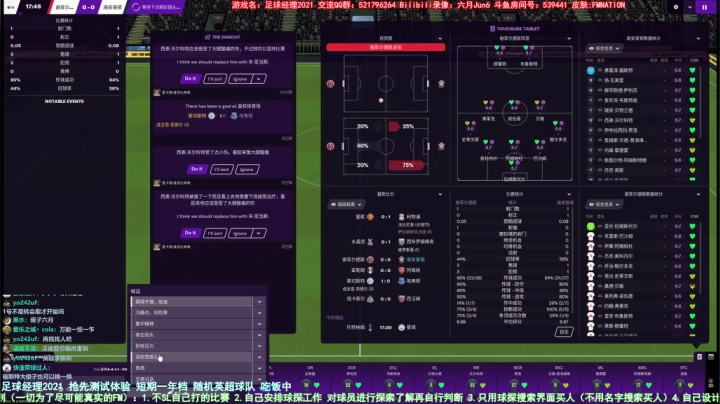 【2020-11-12 09点场】六月Jun6：六月：足球经理2021抢先测试