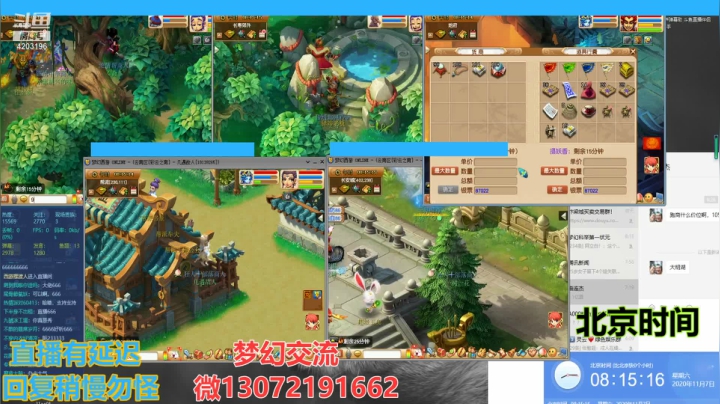 【2020-11-07 07点场】小龙跑商：小龙跑商 一晚50票