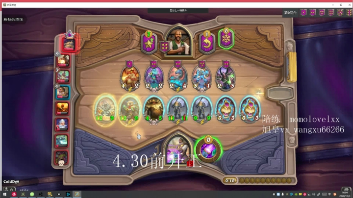 【2020-11-03 15点场】599zxcv：今日份血洗赛季の直播间