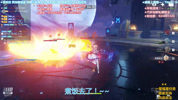 【2020-11-09 21点场】污妖王丶阿飞C：送分大师！~