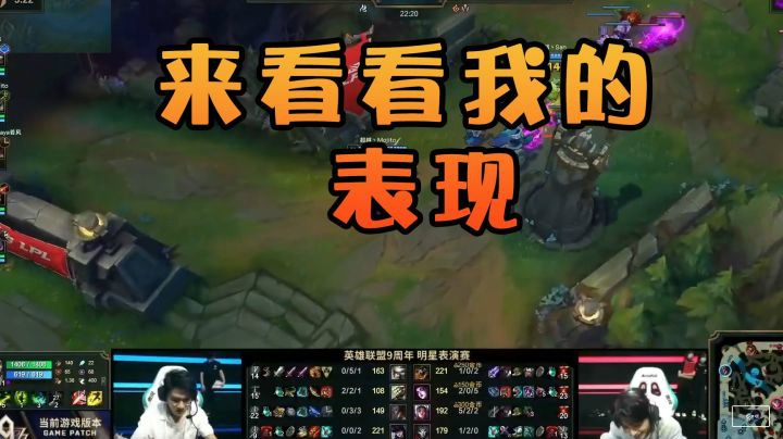 we微笑：英雄联盟九周年，看看大王的表演！