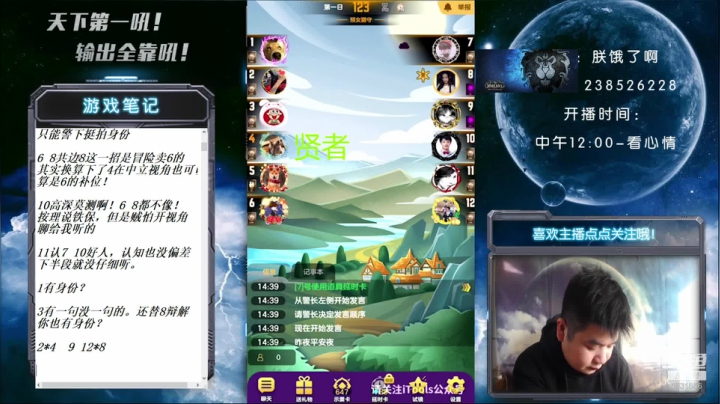 【2020-11-12 14点场】天下第一吼：你猜我猜还猜不猜