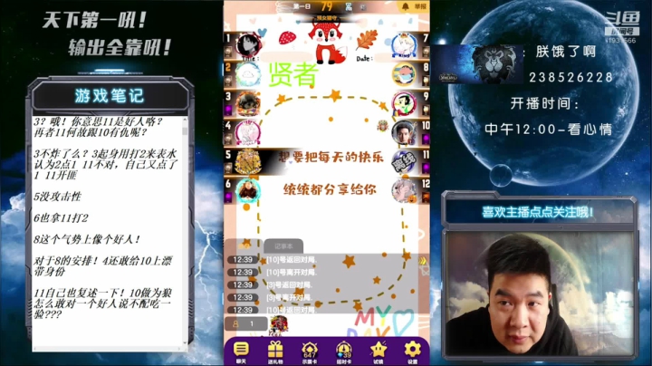 【2020-11-12 12点场】天下第一吼：你猜我猜还猜不猜