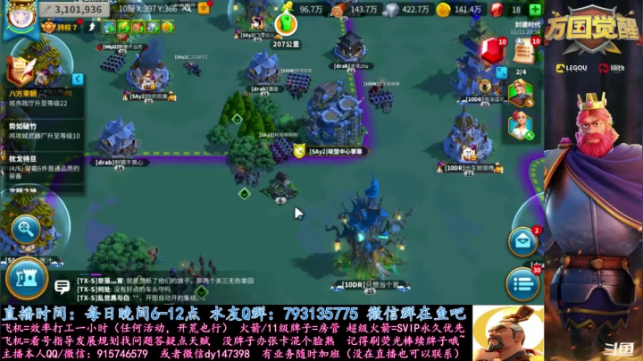 【2020-11-11 19点场】战神尼酱丶：万国觉醒，看号调好指导砖家