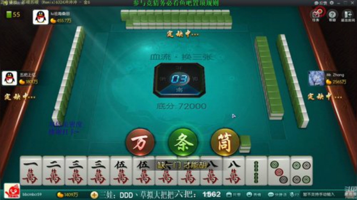 【欢乐麻将】靓旭的精彩时刻 20201112 05点场