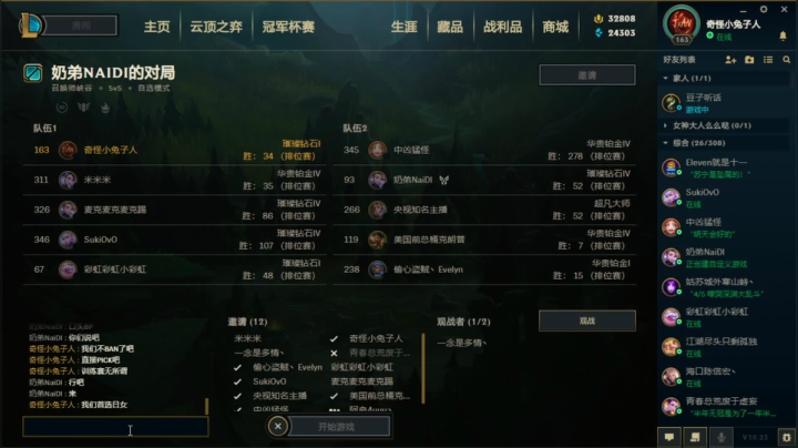 【2020-11-12 18点场】解说米勒：解说米勒：LOL集训~