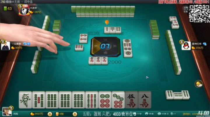 【欢乐麻将】靓旭的精彩时刻 20201112 00点场