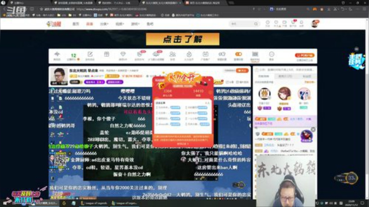 【英雄联盟】东北大鹌鹑的精彩时刻 20201112 23点场