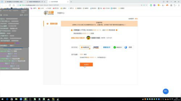 【欢乐麻将】靓旭的精彩时刻 20201112 00点场