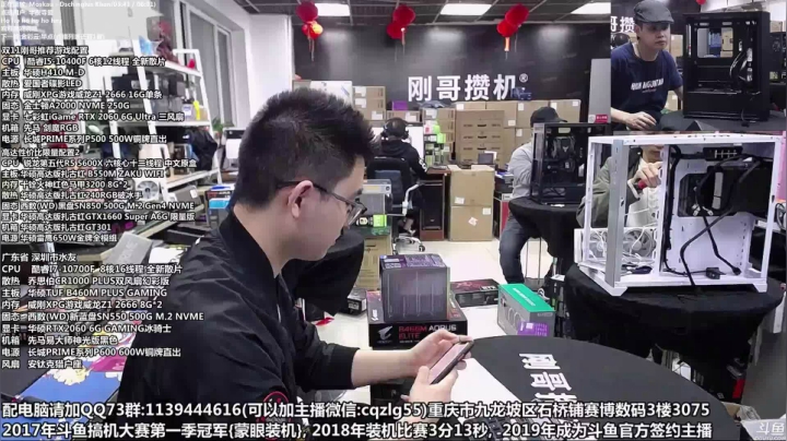 【2020-11-11 20点场】重庆刚哥金牌装机店：双11开始了 配电脑 今晚加班中