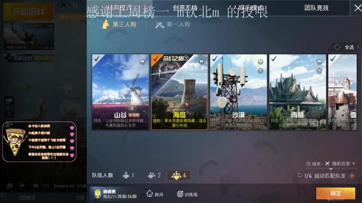 【2020-11-11 19点场】AI披萨：应该会快乐的直播间