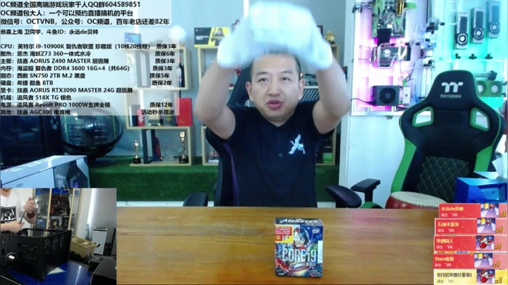 【2020-11-12 13点场】OC频道包大人：团宠10600KF WIFI6时代到来！