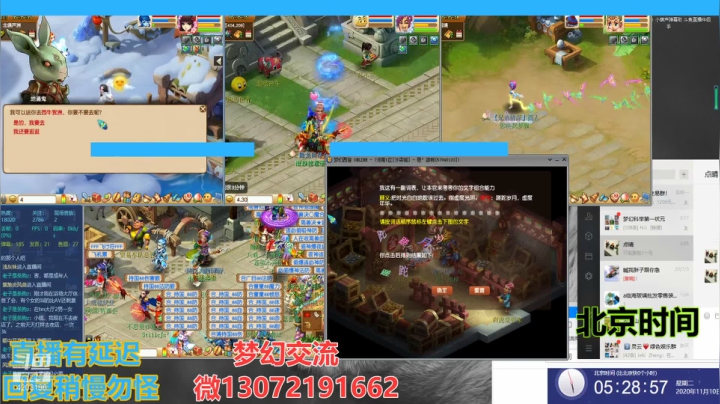 【2020-11-11 04点场】小龙跑商：小龙跑商 一晚50票