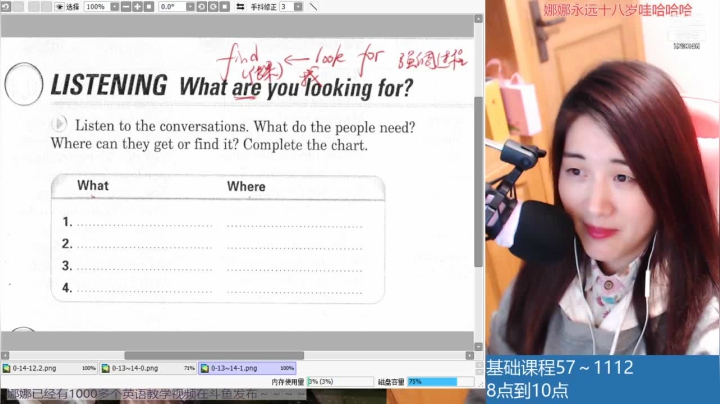 【2020-11-12 20点场】上虞娜娜：娜娜：学习使我快乐～