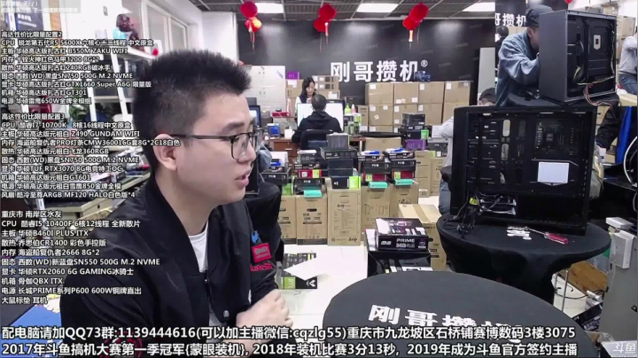 【2020-11-11 10点场】重庆刚哥金牌装机店：双11开始中 配电脑 重庆刚哥