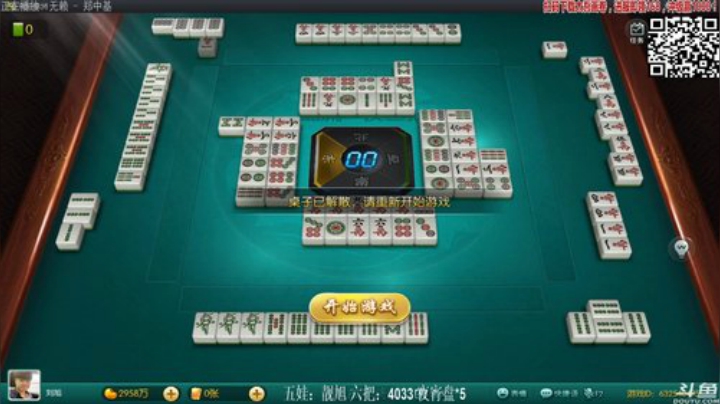 【欢乐麻将】靓旭的精彩时刻 20201112 00点场