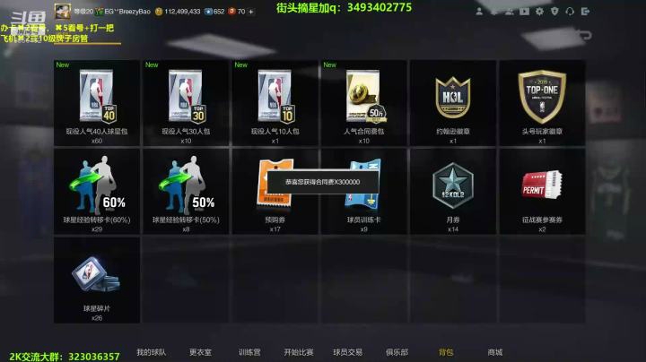 【2KOL2】周限购拉满