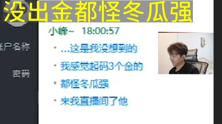 【戒赌先锋】我赖小峰200个3金 把话放在这里 看好了