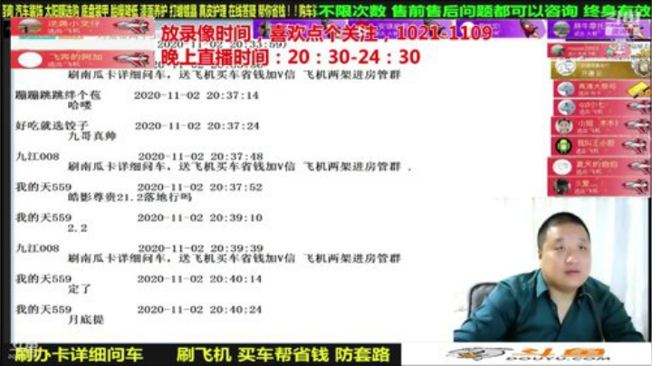 【汽车】九江008的精彩时刻 20201112 08点场