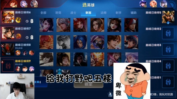 韩信90%胜率上巅峰赛第一，国服野王恐怖如斯！