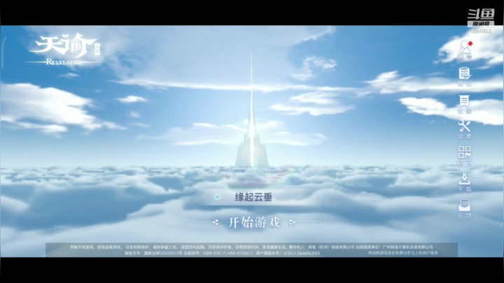 【2020-11-09 11点场】非常帅气的小浩：[天谕手游]千诺来也