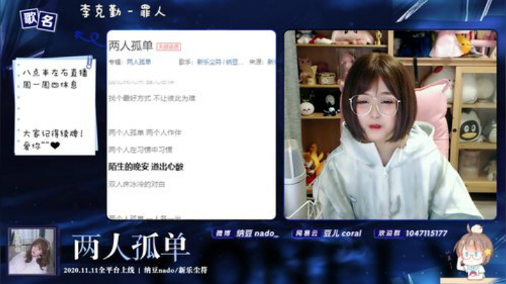 我在斗鱼看纳豆nado直播二次元