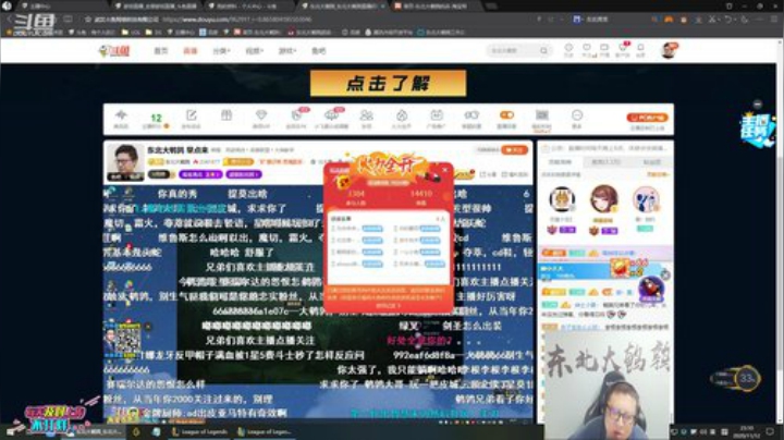 【英雄联盟】东北大鹌鹑的精彩时刻 20201112 23点场