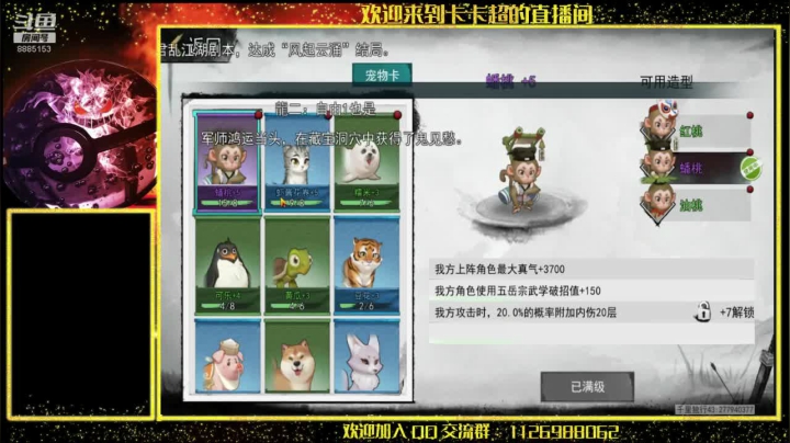 【2020-11-12 09点场】渝万原罪卡卡超：一个怀揣侠客梦的中年大叔