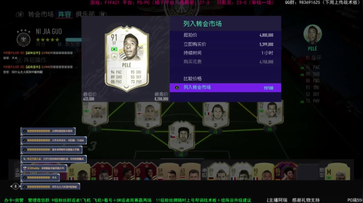 【2020-11-11 15点场】铁人阿瑞：FIFA开包 飞机调战术板+赢2场dr