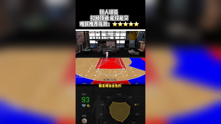 NBA2KOL2小南斯测评